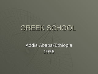 GREEK SCHOOL  Addis Ababa/Ethiopia 1958 