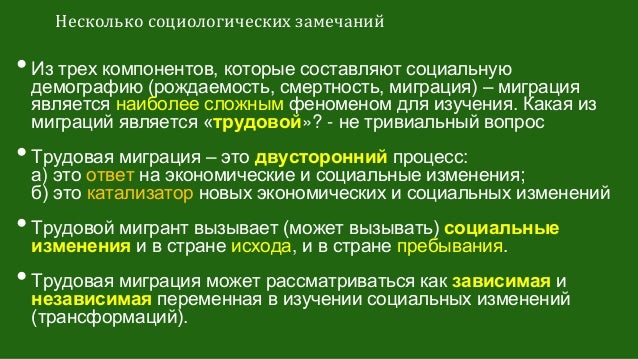 Способы культурной трансмиссии