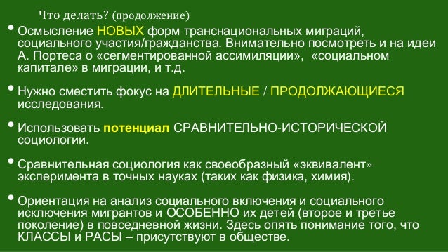 Способы культурной трансмиссии