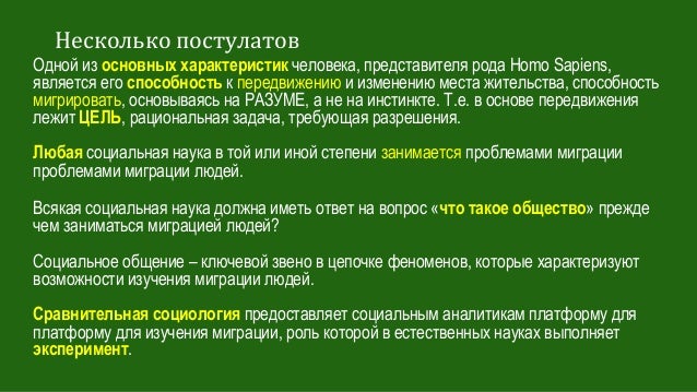 Способы культурной трансмиссии