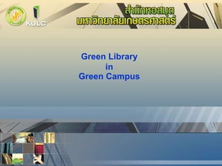 Green Library
      in
Green Campus
 