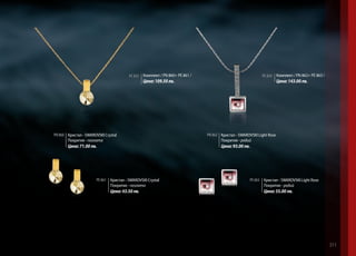 PC 834 Комплект / PN 862+ PE 863 /

PC 833 Комплект / PN 860+ PE 861 /

Цена: 109.50 лв.

PN 860 Кристал - SWAROVSKI Crystal
Покритие - позлата

Цена: 71.00 лв.

Цена: 143.00 лв.

PN 862 Кристал - SWAROVSKI Light Rose
Покритие - родий

Цена: 93.00 лв.

PЕ 861 Кристал - SWAROVSKI Crystal
Покритие - позлата

Цена: 43.50 лв.

PЕ 863 Кристал - SWAROVSKI Light Rose
Покритие - родий

Цена: 55.00 лв.

311

 