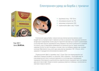 Електронен уред за борба с гризачи

	
	
	
	

Код: 20011
Цена: 26.00 лв.

охранявана площ - 100-120 м2;
консумирана мощност до 7W;
захранващо напрежение 220V;
първоначален ефект след 7-10 дни.

Електронният уред за борба с гризачи излъчва електро-магнитни импулси, което
въздействат на слуховия апарат и нервната система на гризачите. Това нарушава жизнените
им функции и предизвиква паника сред тях. Гризачите престават да се хранят и размножават,
а в последствие напускат охраняваната площ. Формата и честотата на импулсите се променя
постоянно, за да се предотврати привикването на гризачите към тях. Уредът значително
намалява плътността, както на мишки и плъхове, така и на хлебарки, мравки и др. пълзящи
насекоми. Ефективната площ, която един уред може да охранява е 100 -120 кв. м., той се
захранва от страндартната електропреносна мрежа 220 V.
Първоначалният ефект се проявява след 7-10 дни. През този период вероятно ще
забележите повишена активност на гризачите. Това е нормално – под въздействие на
електромагнитното поле те напускат укритията си, а в последствие и охраняваните
помещения. Използването на допълнителни средства (капани, примамки) през този период
дава много висок ефект. Уредът не влияе на домашни животни и любимци, с изключение на
хамстери и морски свинчета.
379

 