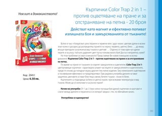 Green master-catalog-2014 http://green-masters.eu