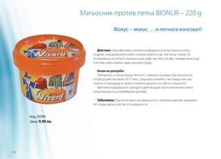 Green master-catalog-2014 http://green-masters.eu