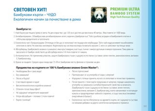 Green master-catalog-2014 http://green-masters.eu