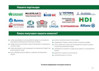 Green master-catalog-2014 http://green-masters.eu