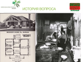 ИСТОРИЯ ВОПРОСА
!
 