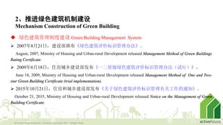 Green building development in China | PDF