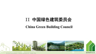 Green building development in China | PDF