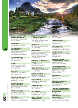 ΟΔΗΓΟΣΓΙΑΤΗΒΙΟΜΗΧΑΝΙΑΤΩΝΑΠΕ
54
ΠΑΝΕΛΛΗΝΙΟΣ	ΣΥΛΛΟΓΟΣ
ΧΗΜΙΚΩΝ	ΜΗΧΑΝΙΚΩΝ
Αριστείδου 99, 17672 Καλλιθέα
Τηλ. 210 9530292
ΠΑΣΕΚΟ	ΜΕΠΕ
Κυκλάδων 22, 11361 Αθήνα
ΠΕΡΙΒΑΛΛΟΝΤΙΚΗ	
ΜΕΛΕΤΩΝ	ΕΠΕ
Αβέρωφ & Μανουσογιάννη 10,
71201 Ηράκλειο Κρήτης
Τηλ. 2810 281359, 2810 341061
ΠΥΘΑΓΟΡΑΣ	ΑΕ	(ΚΕΚ)
Λιβανόβου 15, 54629 Θεσ/νίκη
Τηλ. 2310 798536
ΣΕΕΔΑ	
Πανόρμου και Λαρίσης 30
11524 Αμπελόκηποι - Αθήνα
Τηλ. 210 6993142
ΣΤΕΛΜΑ	ΑΤΕ
Πατησίων 153, 11252 Αθήνα
Τηλ. 210 86 40 130
ΤΕΧΝΙΚΗ	ΕΚΠΑΙΔΕΥΤΙΚΗ
Γ. Αβέρωφ 34Α, 142 32 Ν. Ιωνία,
Αθήνα, Τηλ. 210 2587385
ΤΕΧΝΙΚΗ	ΠΡΟΣΤΑΣΙΑΣ
ΠΕΡΙΒΑΛΛΟΝΤΟΣ	ΑΕ
Δερβενακίων 24, 18545 ειραιάς,
Τηλ. 210 4060000
ΦΑΡΜΑ	-	ΧΗΜ	ΑΒΕΕ
Γ’ ΦΑΣΗ, ΤΚ 57022, ΒΙ.ΠΕ
Θεσ/νίκης, Τηλ. 2310 569630
ECHMES	Ltd.
Παπαδιαμαντοπούλου 4,
115 28 Αθήνα, Τηλ. 210 7488878
ECO-EFFICIENCY,	ΤΕΧΝΙΚΗ
&	ΣΥΜΒΟΥΛΕΥΤΙΚΗ	ΕΠΕ	
Γ. Παπανδρέου 60Α,
12462 Δάσος Χαϊδαρίου, Αθήνα
Τηλ. 210 5325110 - 111
ENVICARE	AE	
ΠΕΙ ΔΟΚΟΥ ΧΑΛΚΙΔΑ , ΤΚ 34100
Τηλ. 22210 40800
EVROS	LEAD	SA	
Βιοτεχνία Ανακύκλωσης Μολύβδου
και Παραγωγής Σκαγιών ΑΕ
ΒΙ.ΠΕ Αλεξανδρούπολης, ΤΘ 226
ΤΚ 68100 Αλεξανδρούπολη,
Τηλ. 25510 31860
FILLTEC	CO.	-	Δ.	ΦΟΡΞΥΛΙΑΣ	
&	ΣΙΑ	ΟΕ
Τηλ. Θ. Βασιλείου 57,
20006 Βραχάτι Κορινθίας
GEON	ΜΕΛΕΤΗΤΙΚΗ	ΟΕ	
Αμφιπόλεως 38, 11855 Βοτανικός
Τηλ. 210 3416717
MEDICAL	WASTE	AE	
Οικοδομικό Τετράγωνο 14,
ΤΚ 71601, Τηλ. 2810 380266
WATER	&	WASTE
Νερούτσου 4Β, 10445, Αθήνα
Τηλ. 210 8824015
ΤΣΙΜΕΝΤΩΝ	ΤΙΤΑΝ	
Χαλκίδος 22Α - Αθήνα
Τηλ. 210 2591242
ΑΓΕΤ	ΗΡΑΚΛΗΣ
Σοφ. Βενιζέλου 49-51, 14123
Λυκόβρυση, Τηλ. 210 2898111
ΑΝΣΥ	-	ΣΥΣΤΗΜΑΤΑ
ΑΝΤΙΡΡΥΠΑΝΣΗΣ
Νικ. Πλαστήρα 119, 17122,
Νέα Σμύρνη - Αθήνα
Τηλ. 210 9414943
Γ.	ΜΑΝΔΑΝΗΣ	ΑΕΒΕ
Εθν. Αντιστάσεως 55, Ν. Ιωνία
Τηλ. 210 2773250
ΓΕΩΡΥΘΜΙΚΗ	ΑΤΕ	
Αγίου Δημητρίου 170
Άγιος Δημήτριος, Τηλ. 210 9322234
ΔΗΜΟΣ	ΚΑΛΥΜΝΟΥ
Τμήμα Καθαριότητας και Υπηρεσιών
85200 Κάλυμνος,
Τηλ. 22430-59147
ΔΙΑΧΕΙΡΙΣΗ	ΣΤΕΡΕΩΝ	
ΑΠΟΒΛΗΤΩΝ	ΝΟΜΟΥ	ΗΛΕΙΑΣ
Πλατεία Αγ. Νικολάου,
Γαστούνη, Τηλ. 26230 35080
ΔΙΑΔΗΜΟΤΙΚΗ	ΕΠΙΧ/ΣΗ	
ΔΙΑΧΕΙΡΙΣΗΣ	ΑΠΟΒΛΗΤΩΝ,	
Β’ διαχειριστικής ενότητας,
63079 Ν. Τριγλία Χαλκιδικής,
Τηλ. 23730 52260
ΔΙΑΑΜΑΘ	ΑΑΕ	
Ν. Πλαστήρα 6, 69100 Κομοτηνή,
Τηλ. 25310 81690
ΚΑΡΚΑΝΙΑΣ	ΤΕΧΝΟΛΟΓΙΑ
ΠΕΡΙΒΑΛΛΟΝΤΟΣ	ΑΕ
ΒΙΠΕ Λάρισας, 41002 Λάρισα,
Τηλ. 2410 541386
ΣΥΝΔΕΣΜΟΣ	ΟΛΟΚΛΗΡΩΜΕΝΗΣ
ΔΙΑΧΕΙΡΙΣΗΣ	ΑΠΟΡΡΙΜΜΑΤΩΝ
ΝΟΤΙΑΣ	ΕΥΒΟΙΑΣ	
Στύρα Ευβοίας,
34015 Στύρα
ΣΥΝΔΕΣΜΟΣ	ΟΤΑ	
ΔΥΤΙΚΗΣ	ΣΑΜΟΥ
Λυκούργου Λογοθέτη 34,
Μουσική Σχολή, Τηλ. 22730 34540
52-54_elliniki diaxeirisi apovliton.indd 54 4/8/11 4:12 PM
 