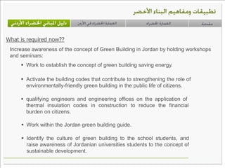 Green concrete in jordan