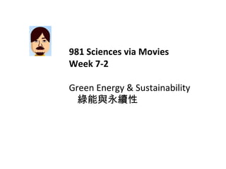 981 Sciences via Movies Week 7-2 Green Energy & Sustainability  綠能與永續性 