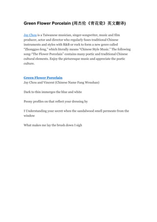 Green Flower Porcelain 周杰伦青花瓷英文翻译 Artisoo