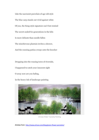 Green Flower Porcelain 周杰伦青花瓷英文翻译 Artisoo