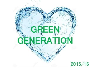 GREEN
GENERATION
2015/16
 