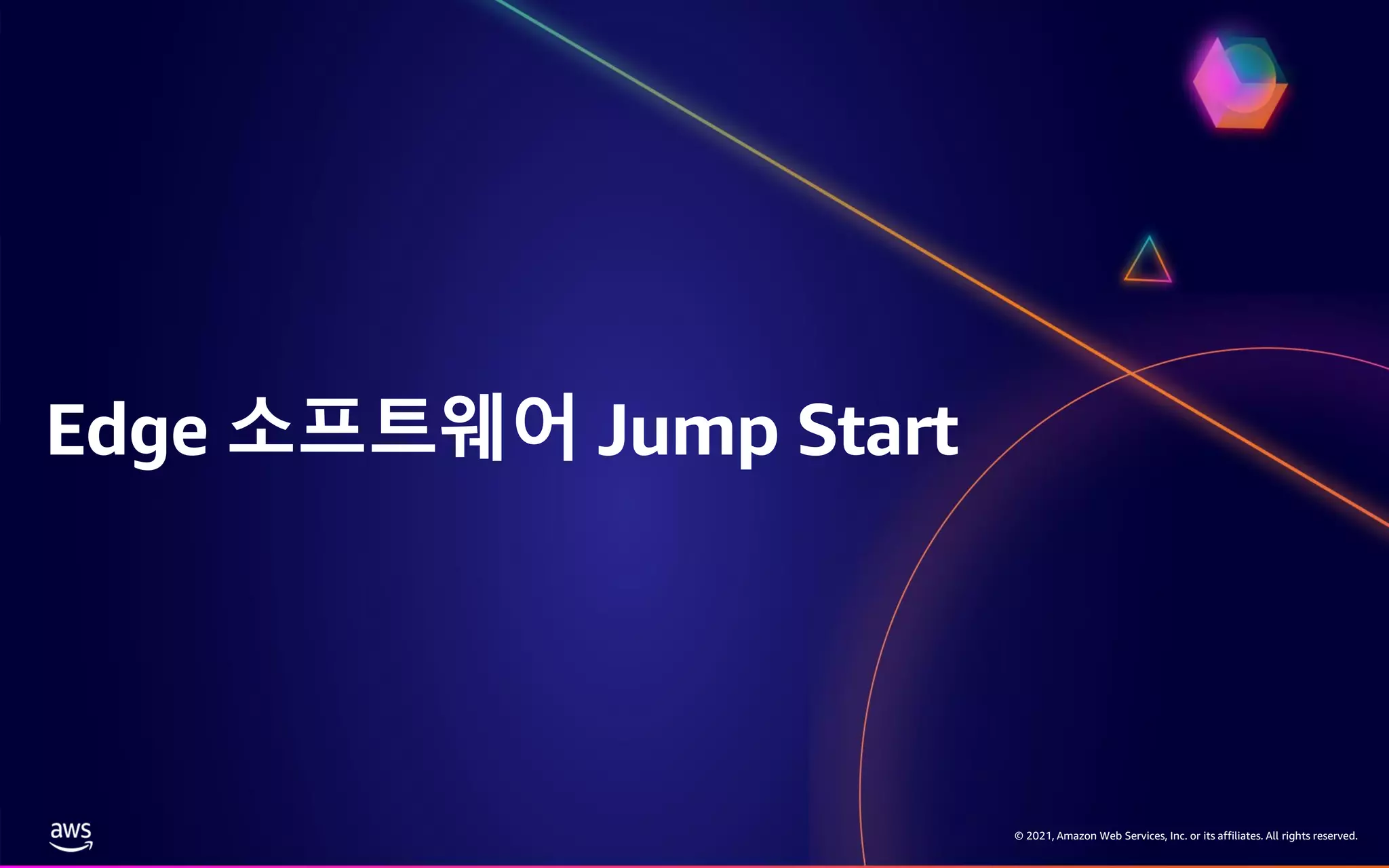© 2021, Amazon Web Services, Inc. or its affiliates. All rights reserved. Edge 소프트웨어 Jump Start 