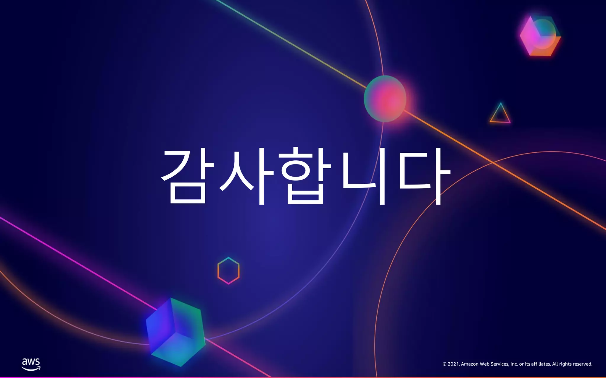 감사합니다 © 2021, Amazon Web Services, Inc. or its affiliates. All rights reserved. 