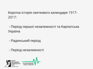 Міжнародний досвід
 Інфографіка: Mercer (станом на 2014 рік). Найсвітлішим кольором позначені
країни з найбільшою кількіст...