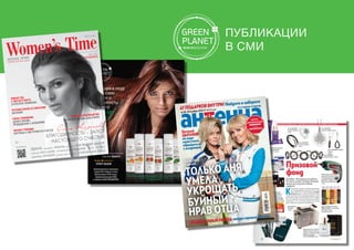 Публикации
в СМИ
РЕШЕНИЯ ДЛЯ ВСЕЙ СЕМЬИ
УДАЧА ЖЕНЩИНА ЛЮБОВЬ МУЖЧИНА КАК ВЫЙТИ ЗАМУЖ
РЕШЕНИЯ УЮТ В ДОМЕ ПСИХОЛОГИЯ РАЗВИТИЕ ДЕТИ УСПЕХ
ЗДОРОВЬЕ FASHION ПУТЕШЕСТВИЯ ОТДЫХ ОТКРОВЕНИЯ ЗВЕЗД
№3 (19) осень-зима 2015-2016
тема номера
БЛАГОДАРНОСТЬ
Наобложке:певицаСатиКазанова
НОВЫЙ ГОД
С ЧИСТОГО ЛИСТА
ОТПУСТИТЕ ПРИВЯЗКИ
ПУТЕШЕСТВУЕМ СО СМЫСЛОМ
ИСПАНИЯ
ЕЛЕНА ТЕМНИКОВА
ЦЕНИТЕ ВРЕМЯ,
ПРОВЕДЕННОЕ С БЛИЗКИМИ
ОКСАНА ТУМАДИН
КАРТИНЫ С НАСТРОЕМ НА СЧАСТЬЕ Сати Казанова
БЛАГОДАРНОСТЬ – ЗАЛОГ
НАСТОЯЩЕГО СЧАСТЬЯ!
НОВЫЙ СЕРЕБРЯНЫЙ ВЕК
BY PHILIPP NDZANA JEAN-PIERRE
 