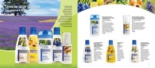 5
Крем противовоспалительный
с легким матирующим эффектом
для жирной и проблемной кожи
С экстрактом имбиря
50 мл
Легкий крем с приятной текстурой насыщает
кожу влагой, придает легкий матирующий
эффект, разглаживает, устраняет жирный
блеск, слегка подсушивает прыщики,
выравнивает цвет кожи. Благодаря
экстракту имбиря обладает антимикробным
и антиоксидантным действием, сокращает
поры. Идеален для использования под
макияж.
Код 4004
Маска грязевая, глубоко
очищающая поры, для жирной
и проблемной кожи
С маслом розмарина
150 мл
Белая глина, экстракты алоэ, коры
ивы, зеленого чая, масло розмарина в
составе этой невероятно эффективной
маски образуют фитокомплекс,
который глубоко очищает поры,
предупреждает появление прыщей
и угревой сыпи, борется с «черными
точками», оказывает антисептическое и
подсушивающее действие, абсорбирует
кожное сало, повышает упругость и
выравнивает поверхность кожи.
Код 4003
CЕРИЯ ПО УХОДУ ЗА ЛИЦОМ
для жирной и проблемной кожи
Гель для умывания
активный очищающий
для жирной и
проблемной кожи
С нимом
150 мл
Эффективный и нежный
гель содержит уникальный
экстракт нима и идеально
подходит для умывания лица
с жирной, проблемной и
смешанной кожей. Деликатно
очищает, удаляет загрязнения
и излишки кожного жира,
увлажняет, способствует
обновлению верхних
слоев кожи и нормализует
деятельность сальных желез.
Код 4001
Скраб для лица
нежный
Лимон и
абрикосовые
косточки
150 мл
Деликатный скраб
с неповторимым
ароматом бережно
очищает и тонизирует
кожу, отшелушивает
омертвевшие клетки,
избавляет от“черных
точек”и выравнивает
рельеф кожи, сохраняя
ее молодость и свежий,
цветущий вид.
Код 4020
Тоник балансирующий
минеральный с
легким матирующим
эффектом для жирной и
проблемной кожи
С экстрактами
василька и бамбука
150 мл
Благодаря экстрактам
василька и бамбука мягкий
тоник очищает, освежает,
тонизирует кожу, уменьшает
расширенные поры,
регулирует выделение
кожного сала, увлажняет
и придает коже легкую
матовость и здоровый вид.
Код 4002
Эта серия создана
специально для
ухода за жирной и
проблемной кожей.
Полный комплекс
средств, а также
уникальные формулы и
натуральные компоненты
помогают ухаживать за Вашей
кожей наилучшим образом –
тщательно и эффективно.
С каждым днем Ваша кожа
ближе к идельной!
 