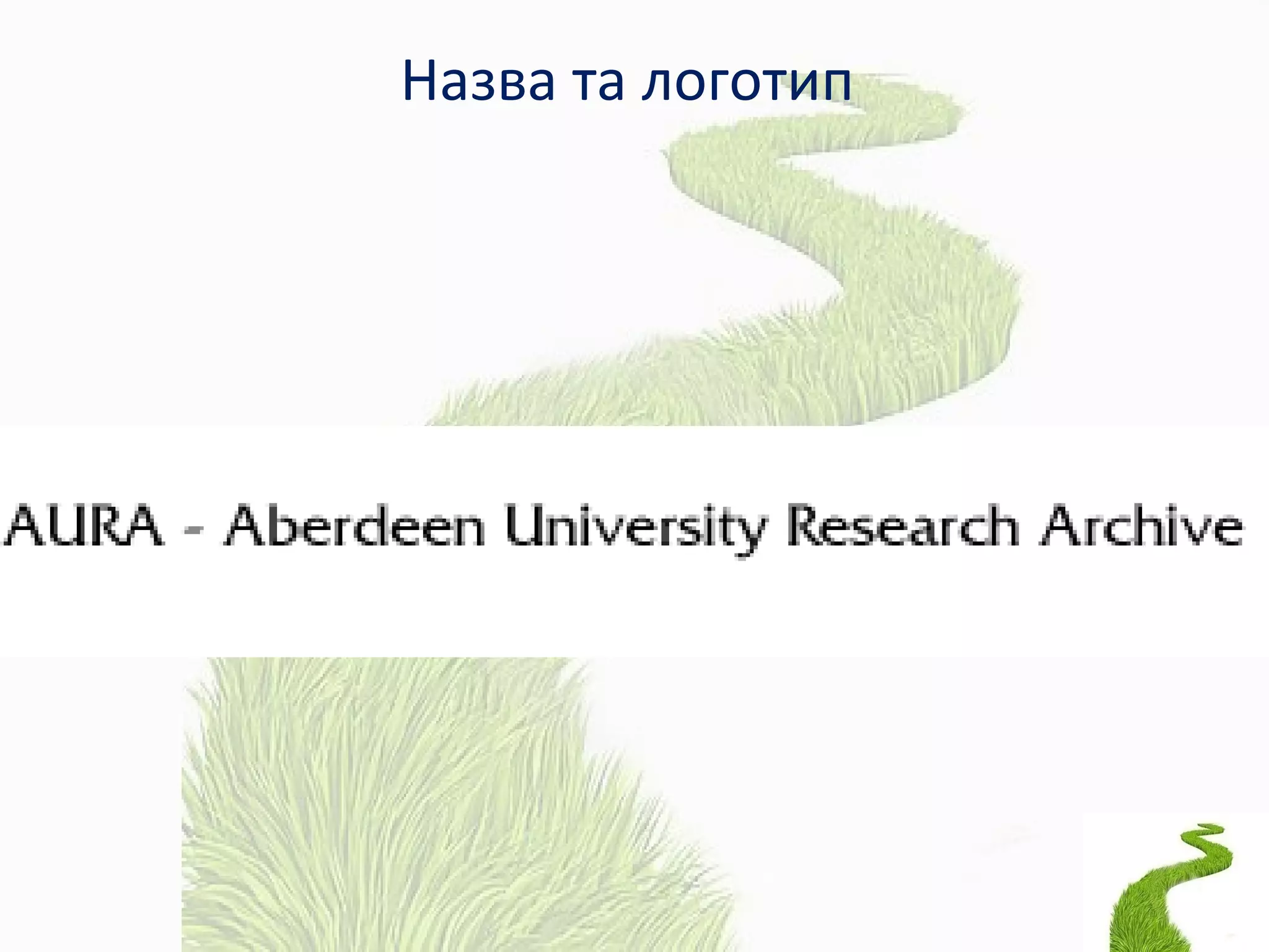 Назва та логотип
 
