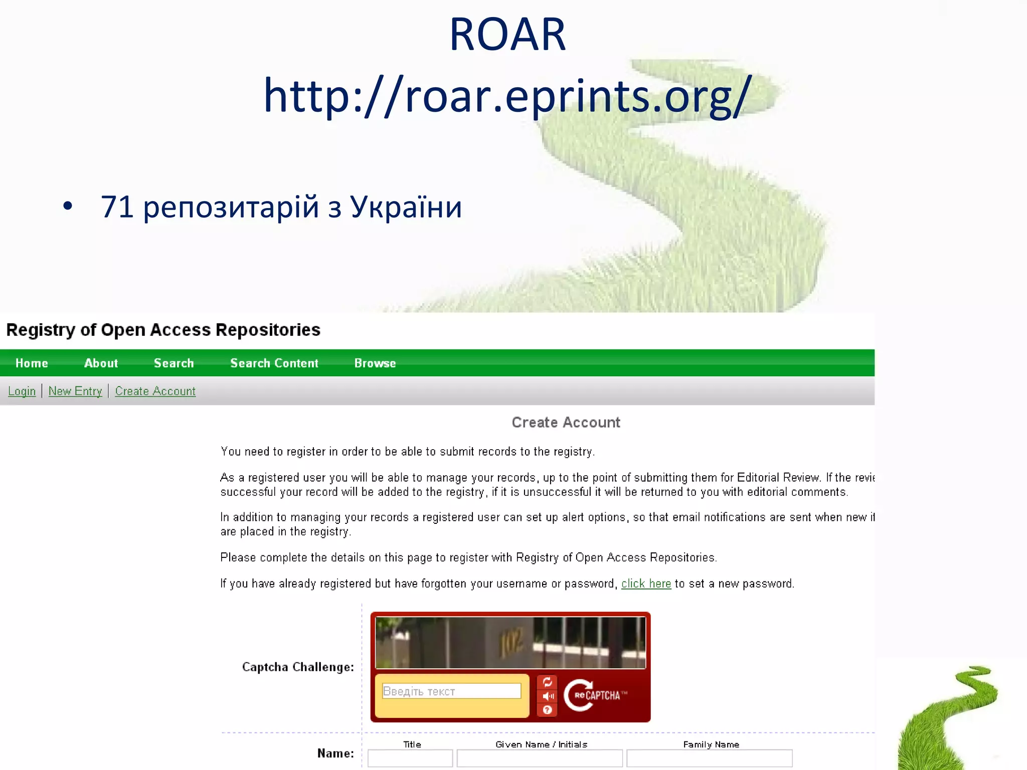 ROAR
http://roar.eprints.org/
• 71 репозитарій з України
 