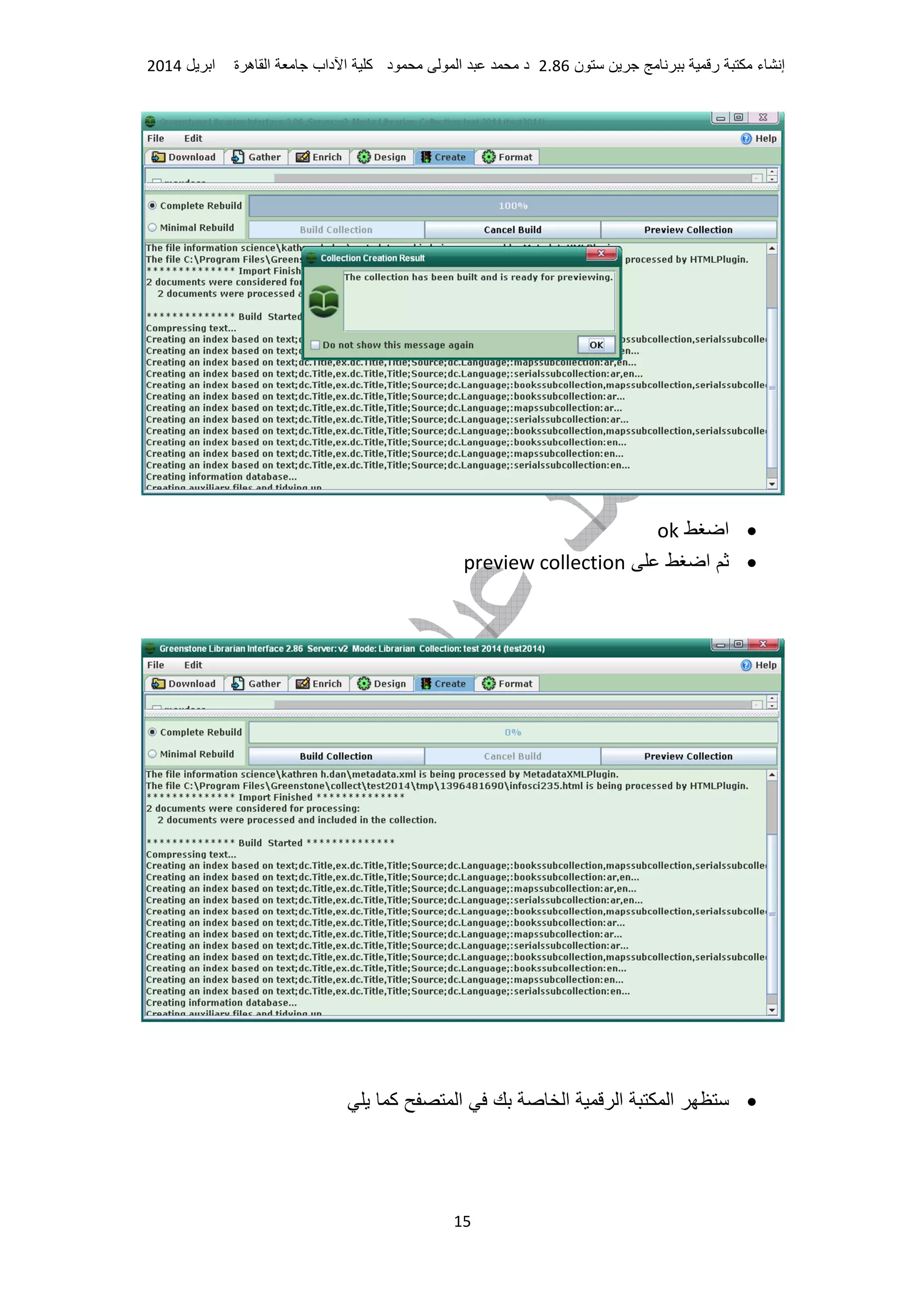 ‫ء‬ ‫إ‬‫ر‬‫ن‬2.86‫د‬ ‫ا‬ ‫د‬‫آ‬‫داب‬ ‫ا‬‫ة‬ ‫ه‬ ‫ا‬‫ا‬2014
15
•‫ا‬ok
•‫ا‬preview collection
•‫آ‬ ‫ا‬ ‫ا‬ ‫ا‬ ‫ا‬
 