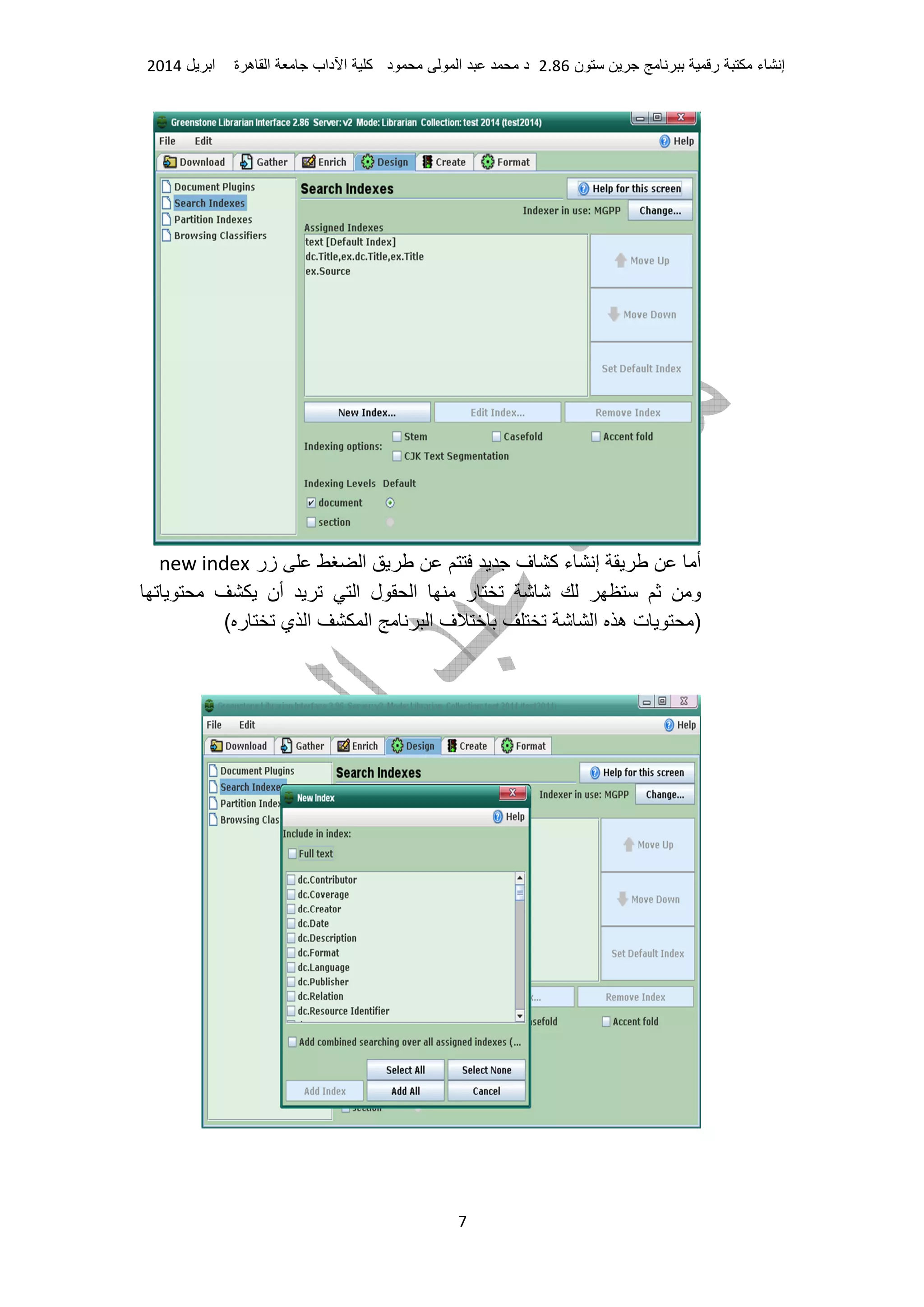 ‫ء‬ ‫إ‬‫ر‬‫ن‬2.86‫د‬ ‫ا‬ ‫د‬‫آ‬‫داب‬ ‫ا‬‫ة‬ ‫ه‬ ‫ا‬‫ا‬2014
7
‫زر‬ ‫ا‬ ‫ف‬ ‫آ‬ ‫ء‬ ‫إ‬ ‫أ‬new index
‫أن‬ ‫ا‬ ‫ل‬ ‫ا‬ ‫ر‬ ‫و‬
( ‫ر‬ ‫ي‬ ‫ا‬ ‫ا‬ ‫ا‬ ‫ف‬ ‫ا‬ ‫ه‬ ‫ت‬ )
 