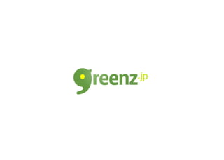 【緊急生放送決定！】greenz.jpを通して学ぶ、「社会をつくる」を仕事にする方法