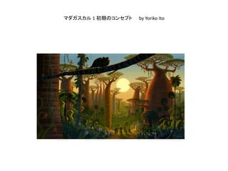ޥ 1 ڤΥ󥻥ץ by Yoriko Ito
 