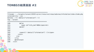 TONBIの結果画面 #2
10
 