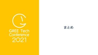 29
まとめ
 