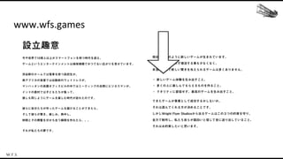 www.wfs.games
 