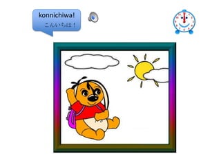 konnichiwa!
こんいちは!