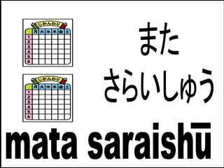 Japanese Greetings Review | PPTX