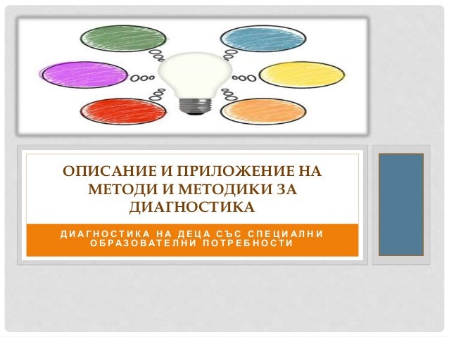 Приложение для диагностики соляриса