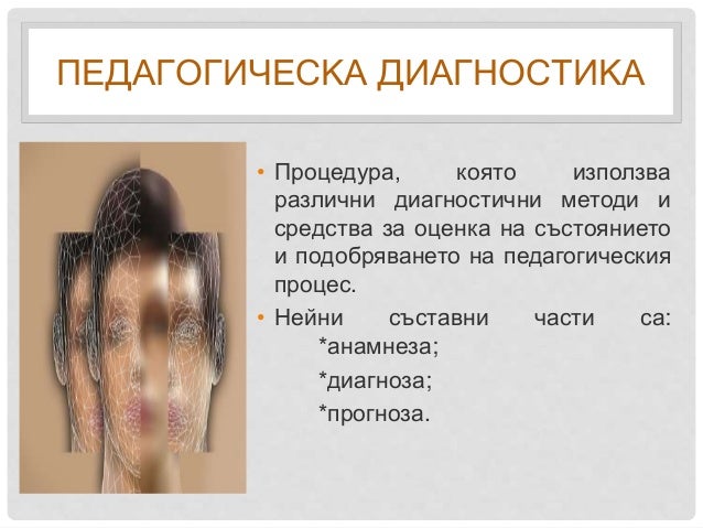Приложение для диагностики соляриса