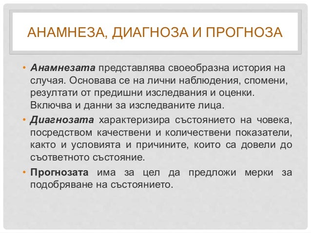 Приложение для диагностики соляриса