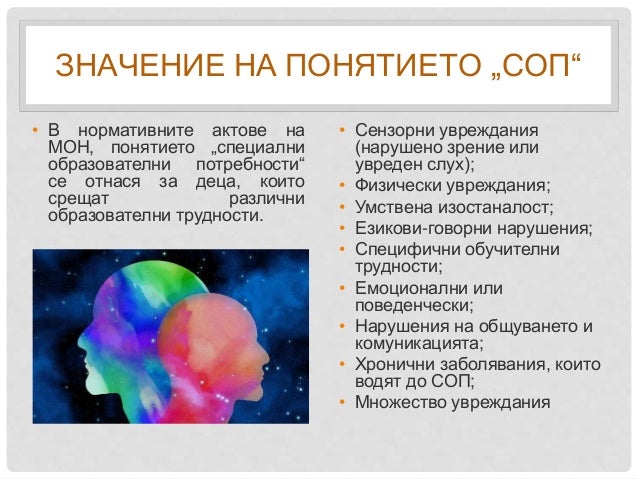 Приложение для диагностики соляриса