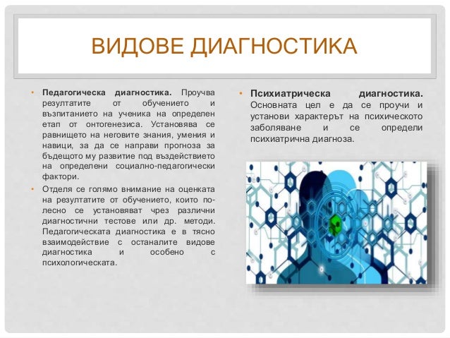 Приложение для диагностики соляриса