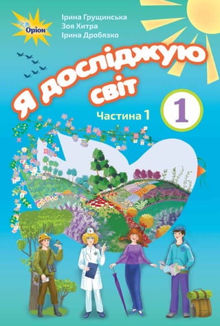 1 | PDF