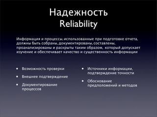 GRI Sustainability Reporting Guidelines
