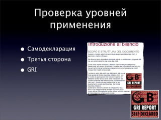 GRI Sustainability Reporting Guidelines