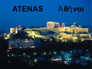 ATENAS  Ἀθῆναι  