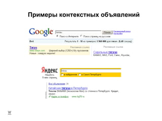 Примеры контекстных объявлений 