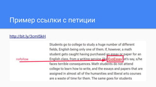 Пример ссылки с петиции
http://bit.ly/3cmISkH
 