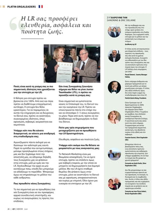 26  |  LR CAREER  7/2017
Ποιές είναι κατά τη γνώμη σας οι πιο
σημαντικές ιδιότητες που χρειάζονται
για την επιτυχία με την LR;
Η θέληση για επιτυχία πρέπει να
βρίσκεται στο 100%. Από εκεί και πέρα
πρέπει να διαθέτουμε επαγγελματική
αντίληψη. Η επιτυχία δεν θέλει
ερασιτέχνες. Για να παραμείνεις σε
αυτήν την επιχείρηση και να διευρύνεις
το δίκτυό σου, πρέπει να αναπτύξεις
συγκεκριμένες ιδιότητες, όπως
αφοσίωση, σεβασμό, ακεραιότητα και
σεμνότητα.
Υπάρχει κάτι που θα κάνατε
διαφορετικά, αν κάνετε μια αναδρομή
στη σταδιοδρομία σας;
Αγωνιζόμαστε πάντα σκληρά για να
δώσουμε τον καλύτερό μας εαυτό.
Παρά τα εμπόδια που αντιμετωπίσαμε,
μείναμε προσηλωμένοι στους στόχους
μας και δεν ξεχάσαμε ποτέ την
αποστολή μας, να οδηγούμε δηλαδή
τους Συνεργάτες μας να φτάσουν
στην επιτυχία, μαζί με εμάς και την
LR. Ακολουθούμε την αρχή να μην
κοιτάζουμε πίσω, επειδή δεν μπορούμε
να αλλάξουμε το παρελθόν. Μπορούμε
όμως να επηρεάσουμε το μέλλον του
κάθε ανθρώπου.
Πως προωθείτε νέους Συνεργάτες;
Το πιο σημαντικό για να προωθήσεις ένα
νέο Συνεργάτη είναι να του προσφέρεις
αρχικά συνοδευτική υποστήριξη, και
κυρίως να αναγνωρίσεις τις πρώτες του
επιδόσεις.
Η LR σας προσφέρει
ελευθερία, ασφάλεια και
ποιότητα ζωής.
Εάν ένας Συνεργάτης ξεκινήσει
σήμερα και θέλει να γίνει Junior
Teamleader (JTL), τι πρέπει να
προσέξει κατά τη γνώμη σας;
Είναι σημαντικό να εμπιστεύεται
κανείς το Σπόνσορά του, το δίκτυό του
και την οικογένεια της LR. Πρέπει να
επικεντρώνεται πάντα στο στόχο του
και να σπονσάρει 3- 5 νέους συνεργάτες
το μήνα. Πέρα από αυτό, πρέπει να τον
βοηθήσουμε να δημιουργήσει το δικό
του δίκτυο.
Πείτε μας τρία επιχειρήματα που
μεταχειρίζεστε για να προωθήσετε
την LR δραστηριότητα.
Ελευθερία, ασφάλεια και ποιότητα ζωής.
Υπάρχει κάτι ακόμα που θα θέλατε να
μοιραστείτε με τους αναγνώστες μας;
Το Network Marketing είναι μια
θαυμάσια απασχόληση. Για να έχετε
επιτυχία, πρέπει να επιλέξετε όμως
μια σοβαρή εταιρεία, με την οποία να
μπορείτε να δημιουργήσετε ένα λαμπρό
μέλλον. Με την LR έχετε σταθερά
θεμέλια. Θα φτάσετε όμως στην
επιτυχία, μόνο αν αναπτύξετε το δίκτυό
σας με αφοσίωση, αποφασιστικότητα
και κυρίως με επιμονή. Όλοι έχουν μια
ευκαιρία να επιτύχουν με την LR.
Με την πειθαρχία σας και
την προσήλωσή σας στο
στόχο, έχετε φτάσει στο
επόμενο σκαλοπάτι στη Σκάλα
Καριέρας. Σας ευχόμαστε καλή
επιτυχία για το μέλλον και την
κατάκτηση των επόμενων
στόχων.
Διεύθυνση της LR
Ο τίτλος αυτός αντιπροσωπεύει
μια εξαιρετική επίδοση – τους
καρπούς της αφοσίωσής
σας όλα αυτά τα χρόνια
σκληρής δουλειάς. Συνεχίστε
να ενθουσιάζετε με τον ίδιο
τρόπο τους συνεργάτες σας και
να αποτελείτε πρότυπο στην
πορεία προς την επιτυχία. Η
LR Γαλλίας είναι υπερήφανη
για εσάς!
Pascal Clément, Country Manager
Γαλλίας
Είστε υπέροχοι άνθρωποι και
χαίρομαι πραγματικά για το
κοινό μας μέλλον, με ακόμα
μεγαλύτερες επιτυχίες. Ο τίτλος
σας αξίζει απόλυτα, όμως
δεν είναι παρά η αρχή της
σταδιοδρομίας σας στην LR.
Patrik  Katrin König, Presidents
Όταν ξεκίνησα την LR
δραστηριότητα το 2009,
ήσασταν Orgaleaders
και σήμερα είστε Platin
Orgaleaders (POL) ! Γνωρίζετε
με ακρίβεια, πώς εξελίσσει
κανείς Συνεργάτες σε
ανεξάρτητα Ηγετικά Στελέχη.
Η ικανότητα αυτή σας κάνει
αυτό που είστε σήμερα.
Συγχαρητήρια για αυτήν
την πραγματικά σημαντική
κατάκτηση, που βασίζεται
κυρίως στην ηθική και στο
σεβασμό.
Francine Guenot, Silver Orgaleader
(SOL)
Μπορούμε πάντα να
βασιζόμαστε πάνω σας,
ενώ αποτελείτε πρότυπο
εμπιστοσύνης και σεβασμού,
αφοσίωσης και επιμονής. Δεν
υπάρχει αμφιβολία, ότι σε λίγο
το όνομά σας θα γραφεί με
χρυσά γράμματα!
Fernande και AndréVaslin, Silver
Orgaleaders (SOL)
Δεν θα μπορούσαμε να σας
ευχαριστήσουμε αρκετά για
την αφοσίωση, τα κίνητρα, τη
δυναμική και τις συμβουλές
σας. Αυτός ο τίτλος σας αξίζει
πραγματικά, και σας ευχόμαστε
να συνεχίσετε την ανοδική
πορεία και να φτάσετε και σε
υψηλότερα επίπεδα!
Françoise και Jean-Pierre Godart,
Bronze Orgaleaders (BOL)
ΣΥΓΧΑΙΡΟΥΜΕ ΤΗΝ
SANDRINE  ERIC DELAINE
PLATIN ORGALEADERS
 