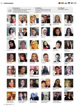 TEAMLEADERS
Η αναγνώριση:
• Αυτόματη πρόσκληση σε Events της LR
• Τιμητική Καρφίτσα από ασήμι
• Αποκλειστική τηλεφωνική γραμμή
Οι επιδόσεις:
3 μήνες 16.000 PW συνολικό τζίρο
ή 4.000 PW υπόλοιπο τζίρο με μια
γραμμή 21%.
Το εισόδημα:
Έως 35.000 € το χρόνο
Misir Dyrmo 
Shqiponja Dyrmo
Αλβανία »
Endriol 
Sofika Jani
Eric Bala
Βέλγιο »
Etleva  Spartak
Jonuzi
Anneleen Claes Anthony Clerinx 
Michèle Caprasse
Elena Breitenbach Nuray Cet             Aysun Cöl Gülten DemirRomelia Kirilova 
Neven Kirilov
Βουλγαρία
Sibel Bostan
Γερμανία »
Aysegül Demiral Tamara GöddelMarion Feick Dilek Korkmaz      Carina Kranz Sandra 
Thomas Kritzer
Anke Kurzke Irina Meyer Zeynep Sefa Jens Verwiebe Ari Solmaz Priscilla André
Γαλλία »
Michelle Coralie
Huddleston
Stella DuvalAudrey 
Jean-Baptiste Douma
Marguerite Fraumar Samia KadriChristelle Bordes
Peggy Lassource Laetitia Peres Emmanuel PoiseletMitchela Plumber Kevins Deborah
Remion
Maria Alexandraki 
Sofia Vasiledaki
Ελλάδα »
Thekli Frigana 
Antonis Savvaidis
Maria Kokolaki 
Antonis Lianerakis
Paraskevi Iakovaki 
Christos Grivas
Stavroula Konstanta 
Elias Konstanta
Andreas Louka 
Revi Themistokleous
Sophia Malouchou
50  |  LR CAREER  7/2017
 