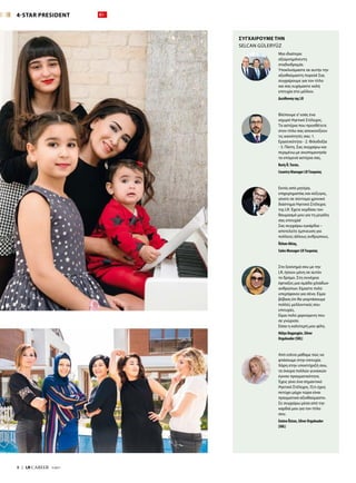 8  |  LR CAREER  7/2017
ΣΥΓΧΑΙΡΟΥΜΕ ΤΗΝ
SELCAN GÜLERYÜZ
Μια ιδιαίτερα
αξιομνημόνευτη
σταδιοδρομία.
Υποκλινόμαστε σε αυτήν την
αξιοθαύμαστη πορεία! Σας
συγχαίρουμε για τον τίτλο
και σας ευχόμαστε καλή
επιτυχία στο μέλλον.
Διεύθυνση της LR
Βλέπουμε σ’εσάς ένα
ισχυρό Ηγετικό Στέλεχος.
Τα αστέρια που προσθέτετε
στον τίτλο σας απεικονίζουν
τις ικανότητές σας: 1.
Εργατικότητα - 2. Φιλοδοξία
- 3. Πίστη. Σας συγχαίρω και
περιμένω με ανυπομονησία
τα επόμενά αστέρια σας.
Bariş Ö.Turan,
Country Manager LRΤουρκίας
Εκτός από μητέρα,
επιχειρηματίας και σύζυγος,
γίνατε σε σύντομο χρονικό
διάστημα Ηγετικό Στέλεχος
της LR. Έχετε κερδίσει τον
θαυμασμό μου για τη μεγάλη
σας επιτυχία!
Σας συγχαίρω εγκάρδια –
αποτελείτε έμπνευση για
πολλούς άλλους ανθρώπους.
Özhan Aktaş,
Sales Manager LRΤουρκίας
Στο ξεκίνημά σου με την
LR, ήσουν μόνη σε αυτόν
το δρόμο. Στη συνέχεια
έφτιαξες μια ομάδα χιλιάδων
ανθρώπων. Είμαστε πολύ
υπερήφανοι για σένα. Είμαι
βέβαιη ότι θα γιορτάσουμε
πολλές μελλοντικές σου
επιτυχίες.
Είμαι πολύ χαρούμενη που
σε γνώρισα.
Είσαι η καλύτερή μου φίλη.
Hülya Dogangün, Silver
Orgaleader (SOL)
Από εσένα μάθαμε πώς να
φτάσουμε στην επιτυχία.
Χάρη στην υποστήριξή σου,
τα όνειρα πολλών γυναικών
έγιναν πραγματικότητα.
Έχεις γίνει ένα σημαντικό
Ηγετικό Στέλεχος. Ό,τι έχεις
πετύχει μέχρι τώρα είναι
πραγματικά αξιοθαύμαστο.
Σε συγχαίρω μέσα από την
καρδιά μου για τον τίτλο
σου.
Emine Öztan, Silver Orgaleader
(SOL)
4-STAR PRESIDENT
 